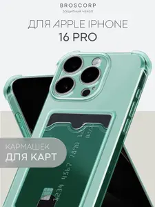 Противоударный чехол на iPhone 16 Pro (Айфон 16 Про) с картхолдером и усиленными углами, зеленый