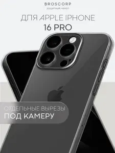 Силиконовый чехол на iPhone 16 Pro (Айфон 16 Про), тонкий