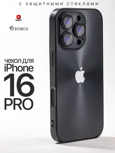 Чехол на iPhone 16 Pro с защитой камеры