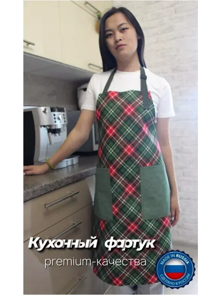 ИкоАя Фартук кухонный универсальный