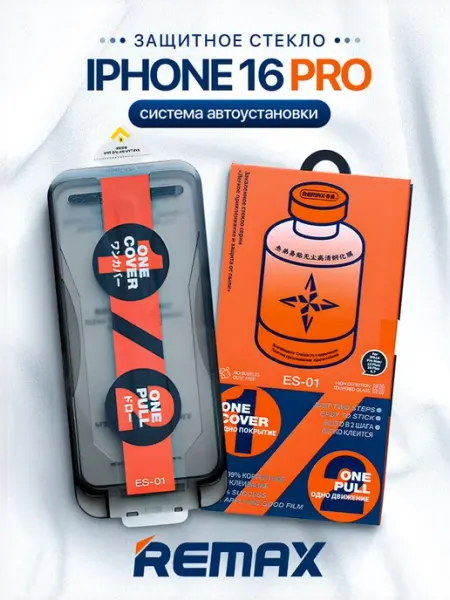 Remax Защитное стекло на iPhone 16 Pro с автоустановкой