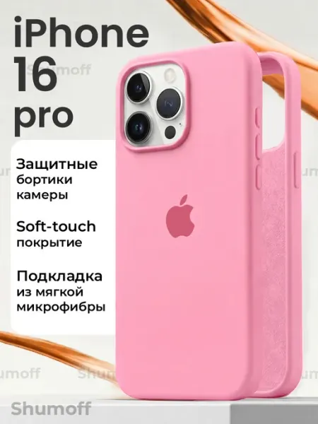 Shumoff Чехол на iPhone 16 Pro