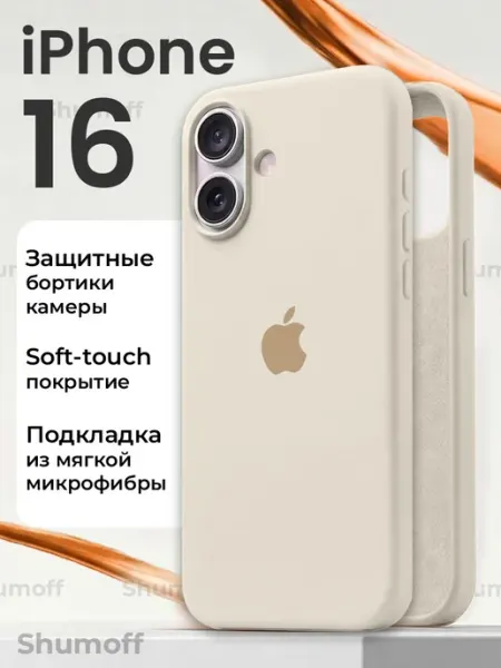 Shumoff Чехол на iPhone 16