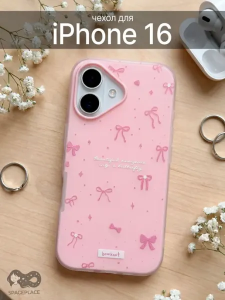 SpacePlace Чехол на iphone 16 розовый