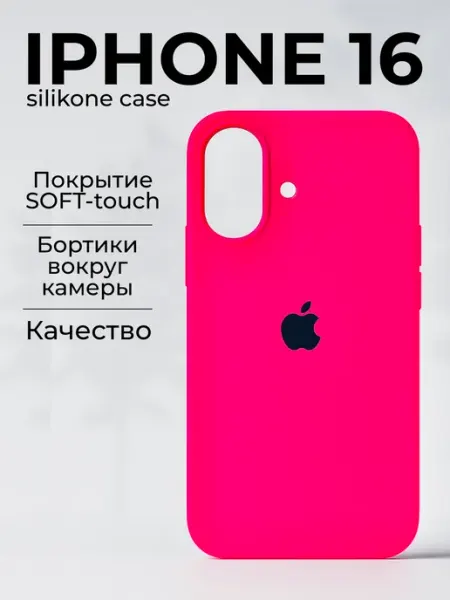 VATSY Чехол на iPhone 16