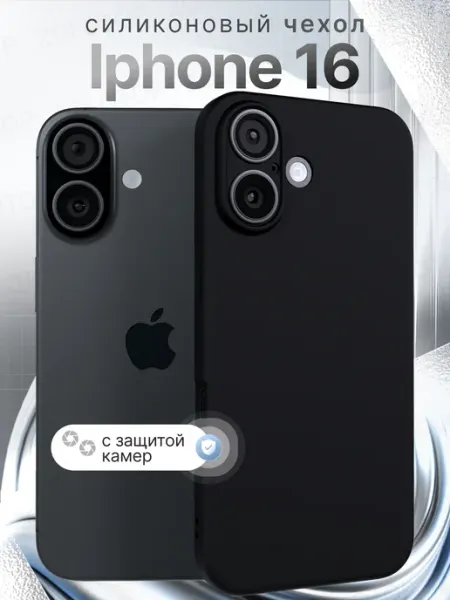 ZOLOTOP Чехол на iPhone 16 силиконовый с защитой камеры