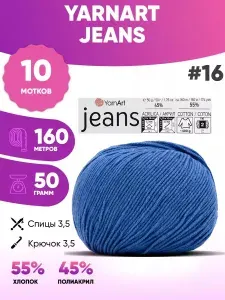 Пряжа полухлопок 2шт Ярнарт Джинс Yarnart Jeans 16
