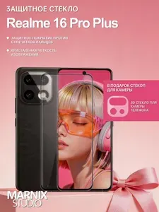 Защитное стекло для Realme 16 Pro Plus усиленное MarnixStudio, полноэкранное покрытие с защитой от царапин, закаленное стекло
