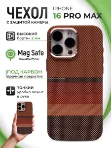 Чехол на айфон 16 Pro Max
