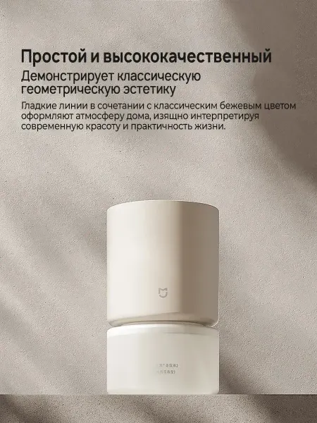 Xiaomi Аромадиффузор Mijia RGB подсветка 16 млн цветов