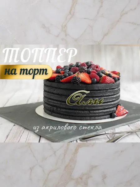 Топпер имя " Али "