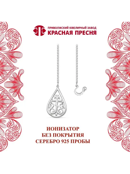 ЗАО Красная Пресня Ионизатор серебряный