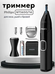 Триммер для носа, ушей и бровей Philips NT5650/16 с батарейкой и чехлом в комплекте
