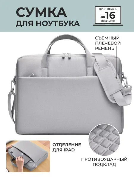 Ottins Сумка для ноутбука 16 "