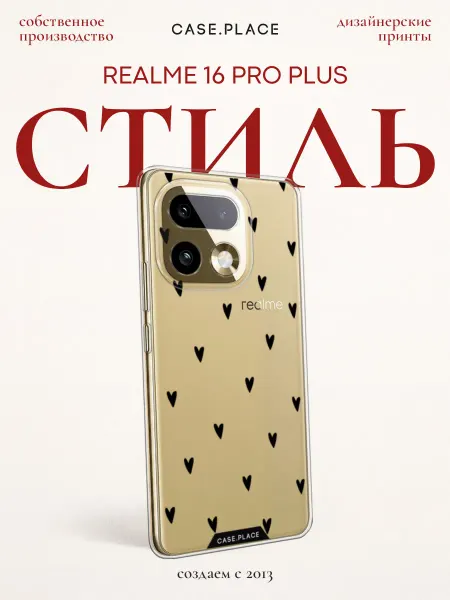 Realme Чехол на 16 Pro Plus с сердечками