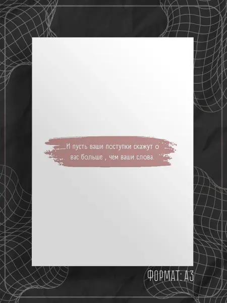 Store ST Постер мусульманский "Ислам"