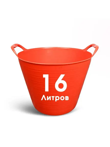 Ведро строительное гибкое Rolart пластиковое, 16 литров