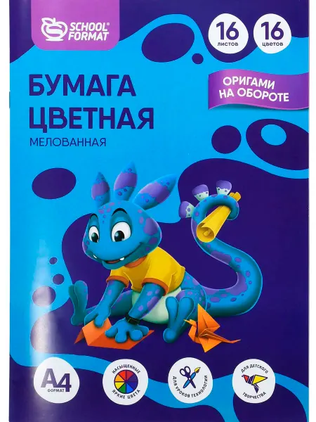 Schoolformat Бумага цветная для школы и творчества 16 цветов