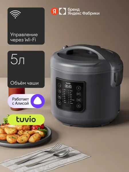 Tuvio Мультиварка 5л TMC02B5S, 16 автоматических программ, серый