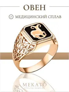 Кольцо перстень печатка Овен
