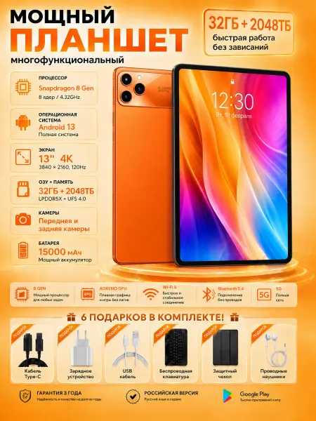 Планшет с русской клавиатурой Wi-Fi (16+1024Gb)