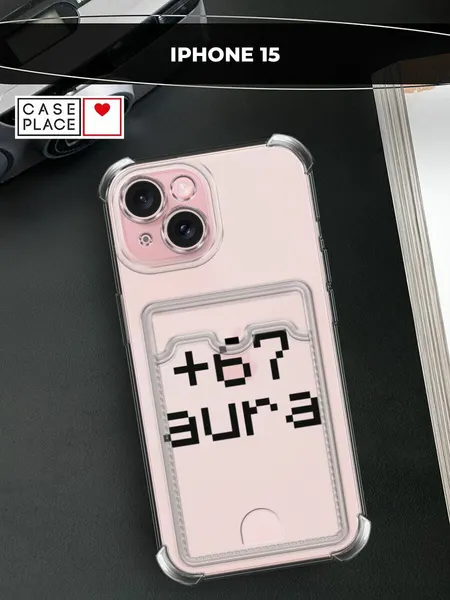 Чехол на Apple iPhone 15 (Айфон 15) с картой и принтом Надпись: "+67 аура"