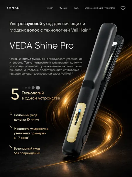 YA-MAN Veda Shine Pro -ультразвуковой уход для сияющих и гладких волос с технологией Veil Hair