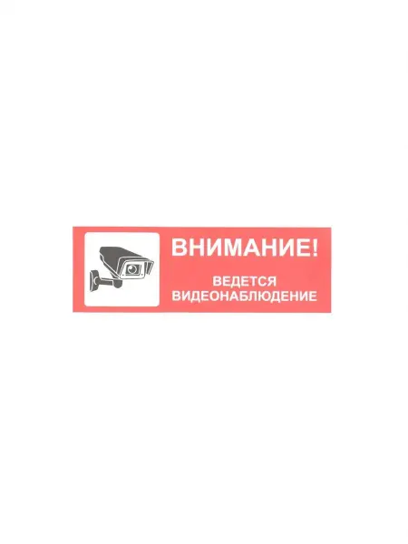 1000 Каталог Информационная табличка 1 шт. 30*10 см