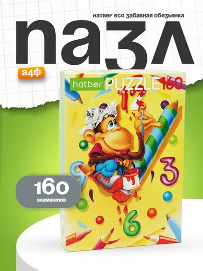 Пазл Hatber ECO Забавная обезьянка, А4ф, 220 * 330 мм, 160 элементов