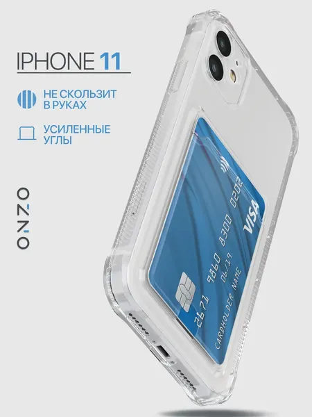 Чехол картхолдер на iPhone 11 / Айфон 11, прозрачный противоударный