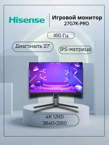 Hisense 27" Монитор (27G7K-PRO), IPS, 3840x2180, 160 Гц, черный матовый