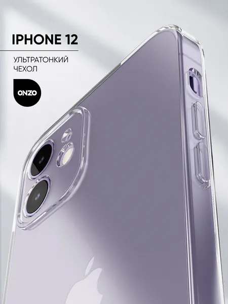 Прозрачный чехол для iPhone 12 / Айфон 12 силиконовый бампер тонкий
