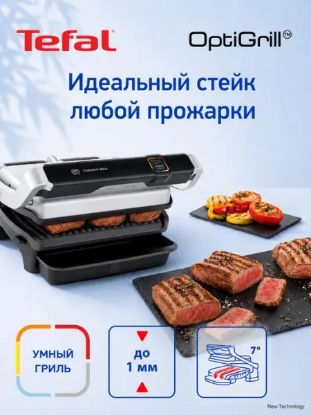 Гриль Tefal OptiGrill Elite GC750D30, 2000Вт, антипригарное покрытие, 12режимов, серебристый
