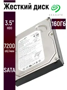 160 ГБ Внутренний жесткий диск Seagate HDD, 3.5", 7200 об/мин, SATA II 3 Гбит/с (ST3160812AS)
