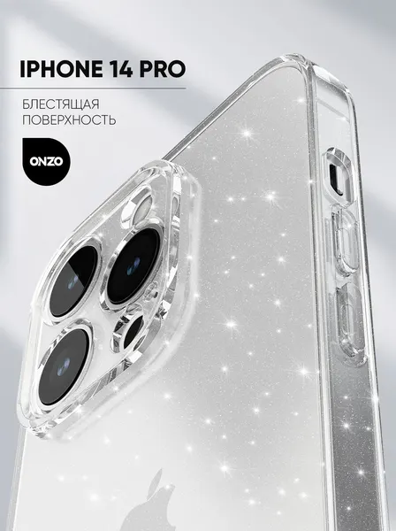 Блестящий чехол на iPhone 14 Pro / Айфон 14 Про бампер с защитой камеры, прозрачный