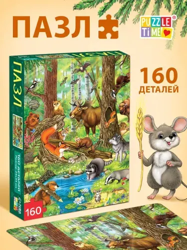 Пазлы для детей от 3 лет, "Лесные животные", Puzzle Time, 160 элементов,детские пазлы