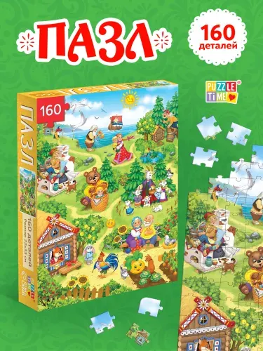Пазлы для детей от 3 лет, "Сказки", 160 элементов, Puzzle Time, детские пазлы