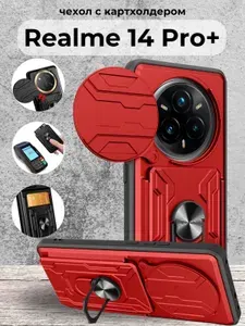 Чехол противоударный с картхолдером на Realme 14 Pro+ / Реалми 14 Про + (Красный)