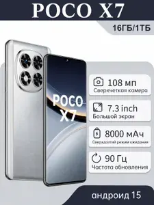 Xiaomi POCO X7 PRO 1ТБ
