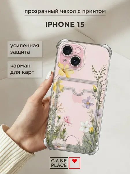 Чехол на Apple iPhone 15 (Айфон 15) с картой и принтом "Летний винтаж 2"