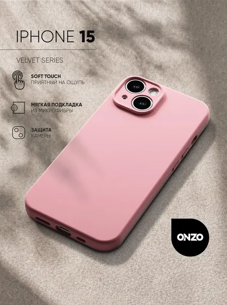 Матовый чехол для Айфон 15 / iPhone 15 бампер с микрофиброй, тонкий, розовый пудровый