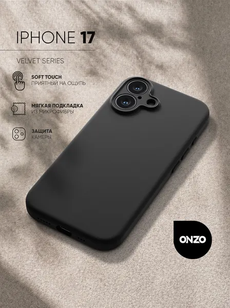 Матовый чехол для Айфон 17 / iPhone 17 бампер с микрофиброй, тонкий, черный