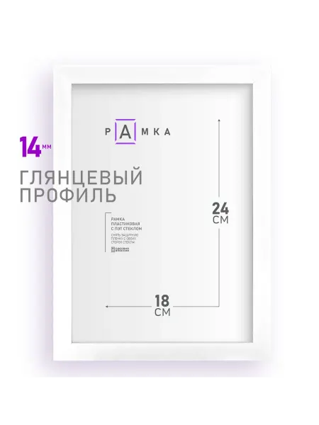 Рамка для фото 18х24 золото