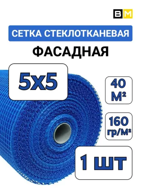 GOLDEN MESH Фасадная сетка под штукатурку стеклотканевая 160 г 40 м, 3шт