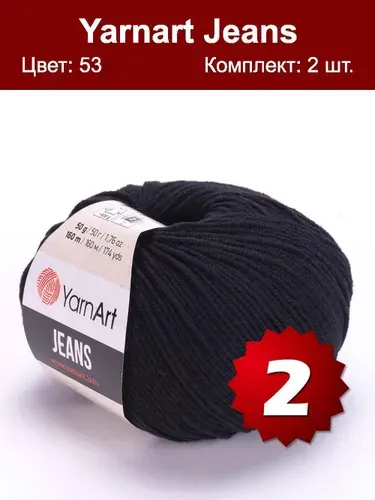 Пряжа YarnArt Jeans-3 шт, черный (53), 160м/50г, 55% хлопок, 45% полиакрил /ЯрнАрт Джинс/