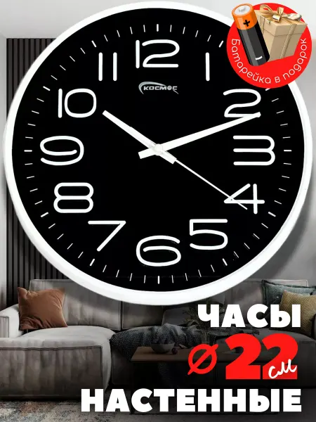 GoodMarketPRO Часы настенные 22 см бесшумные