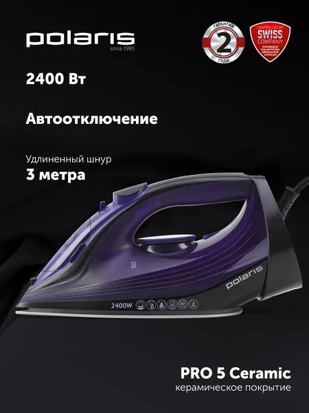 Утюг Polaris PIR2487AK, керамика PRO 5, мощность 2400Вт, 3м шнур, фиолетово-черный