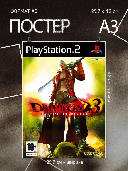 Otaku Heaven Постер А3 Devil May Cry 3
