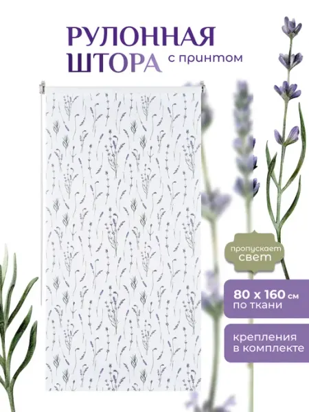 FRANC GARDINER Штора рулонная с рисунком 80 х 160 см