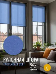 Рулонные шторы светопроницаемые 90 х 160 см. Жалюзи на окно Шантунг, синий